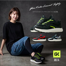 安全靴 ローカット 軽量 通気性 屈曲 スニーカー スポーティ グローキックス 3E GLOW KICKS ケイゾック 作業靴 GKS-54