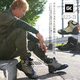 安全靴 ハイカット グローキックス 耐滑 トレッキングタイプ 3E GLOW KICKS ケイゾック GKS-12 父の日【あす楽対応】