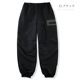 パラシュートパンツ ズボン 軽量 高耐久 反射材 フーバー FUBAR おたふく手袋 FB-245