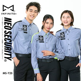 警備服 シャツ Yシャツ 長袖 チェック ネオセキュリティ 通気性 消臭 ストレッチ NEO SECURITY 警備ウェア 警備員 施設警備 イベント警備 ユニフォーム おしゃれ 次世代警備 INFINITO インフィニート MS-Y25