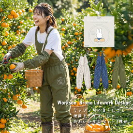 ミッフィー miffy サロペット つなぎ オーバーオール ガーデニング 農作業 Workson Bruna Lifework Design 95182 【母の日】 【1枚までネコポス対応】