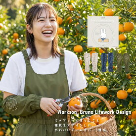 ミッフィー miffy アームカバー 腕カバー ガーデニング 農作業 Workson Bruna Lifework Design 95183 【母の日】 【2枚までネコポス対応】