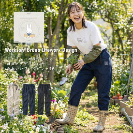 ミッフィー miffy パンツ ワイドポケット ワークパンツ ストレッチ UVカット ガーデニング 農作業 Workson Bruna Lifework Design 95509 【母の日】 【1枚までネコポス対応】