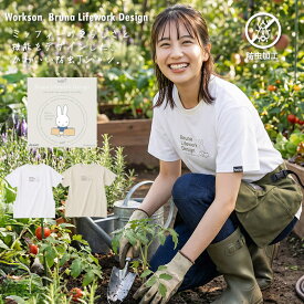 ミッフィー miffy Tシャツ 半袖 防虫 脇切替 ポケット付き ガーデニング 農作業 Workson Bruna Lifework Design 95187 【母の日】 【1枚までネコポス対応】