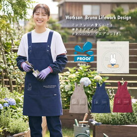 ミッフィー miffy 多ポケット ワーク エプロン マルチポケット 撥水 ガーデニング 農作業 Workson Bruna Lifework Design 95512 【母の日】 【1枚までネコポス対応】