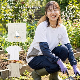 ミッフィー miffy Tシャツ 半袖 防虫 脇貼り付け ポケット付き ガーデニング 農作業 Workson Bruna Lifework Design 95188 【母の日】 【1枚までネコポス対応】