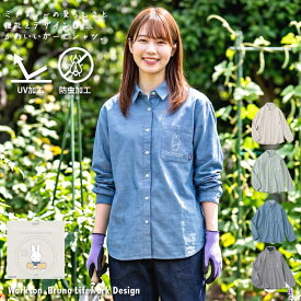 ミッフィー miffy ガーゼ 長袖シャツ 防虫 UV ガーデニング 農作業 Workson Bruna Lifework Design 96170 【母の日】 【1枚までネコポス対応】