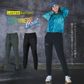 ジョガーパンツ バートル BURTLE 2026年 接触冷感 ストレッチ UVカット 吸汗速乾 消臭 作業服 作業着 メンズ ユニセックス 4099 【1枚までネコポス対応】
