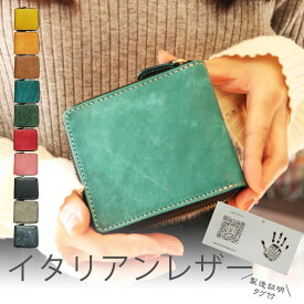 【1/24(土)20:00〜4h限定！全品30%OFF超目玉クーポンあり】財布 二つ折り財布 イタリアンレザー マヤベリー メンズ レディース ラウンドファスナー 小さい コンパクト 革財布 2つ折り 牛革 本革 レザー