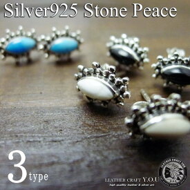 シルバーピアス/シルバー925/天然石/キャッチピアス/ネイティブスタイル/2個セット/spi-0730027 シルバーアクセサリー シルバーアクセ アクセサリー アクセ ピアス キャッチ ネイティブ