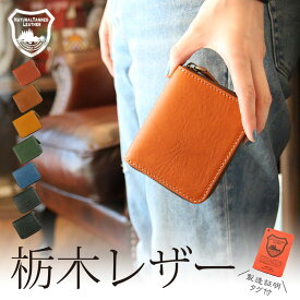 ミニ財布 財布 栃木レザー 日本製 メンズ レディース カードケース 革財布 本革 ラウンドファスナー 小さい 小銭入れ