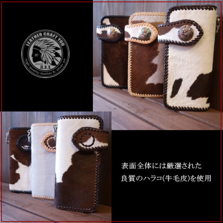 楽天市場】レザーウォレット ハラコ ジョイントパーツ 長財布 
