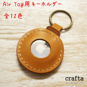 Air Tag�p���U�[�L�[�z���_�[�i������j�@�S12�F