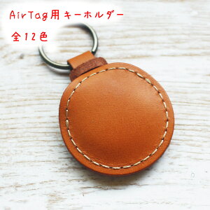 Air Tag�p���U�[�L�[�z���_�[�i���Ȃ��j�@�S12�F
