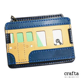 crafta 電車パスケース