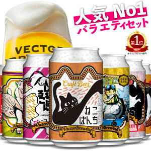 Ntgr[ ݔ xN^[u[CO ܂ oGeBZbg 350ml ʃr[ 6 6{ Mtg   nr[ nr[ lߍ킹 킢 ˂ fUC LD 