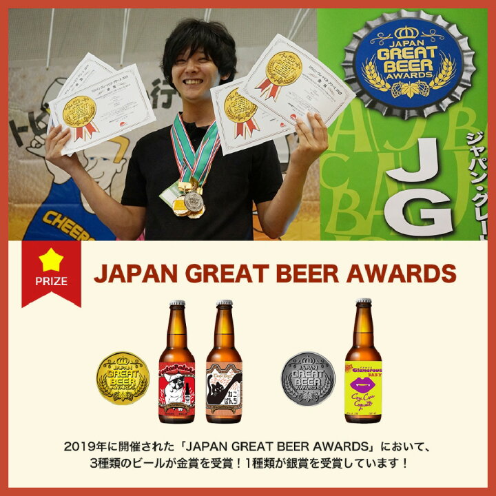 注文後の変更キャンセル返品 ヒノブルーイング ステッカーセット クラフトビール ステッカー詰め合わせ