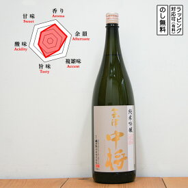 会津中将 日本酒 純米吟醸 山田錦 1800　Aizu Chujou あいづちゅうじょう サケコンペティション2023 シルバーメダル受賞　(福島県／鶴乃江酒造)