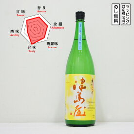 津島屋 日本酒 純米吟醸 廣島産八反錦 無濾過生原酒 滓がらみ 1800　Tsushimaya つしまや おりがらみ　(岐阜県／御代桜醸造)