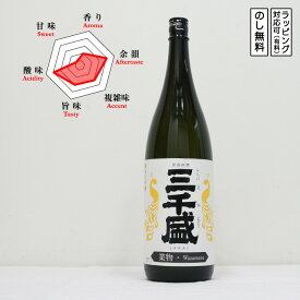 三千盛 日本酒 純米大吟醸 業物 1800　みちさかり わざもの michisakari Wazamono　(岐阜県／三千盛)　ギフト プレゼント のし無料