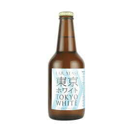 ＼父の日母の日ギフト先行受付中！のし無料／Far Yeast Brewing 東京ホワイト クラフトビール 地ビール ギフト 宅飲み 家飲みギフト