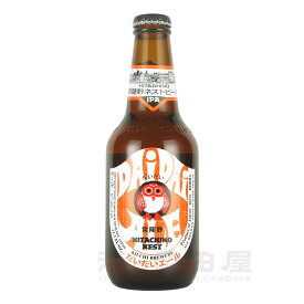 常陸野ネスト だいだいエール 330ml　ひたちのねすと クラフトビール　(茨城県／木内酒造)　ギフト プレゼント のし無料