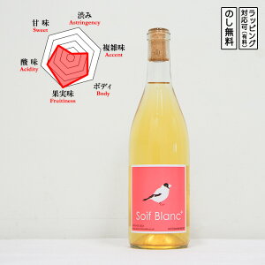\t u vX 2023 C h 720ml@Soif Blanc + _h~ܖY ɂ胏C fEFA VC}XJbg@(ꌧ^qg~Ci[)