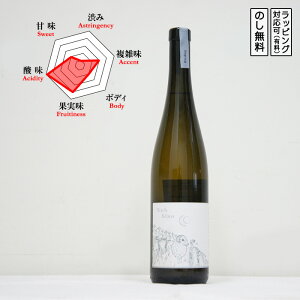 ���[�X�����O �����C�� �h�� 750ml�@Hoch Klaus Riesling �A���g�A�f�B�W�F �@(�C�^���A�^�z�[�t�E�N���E�X)