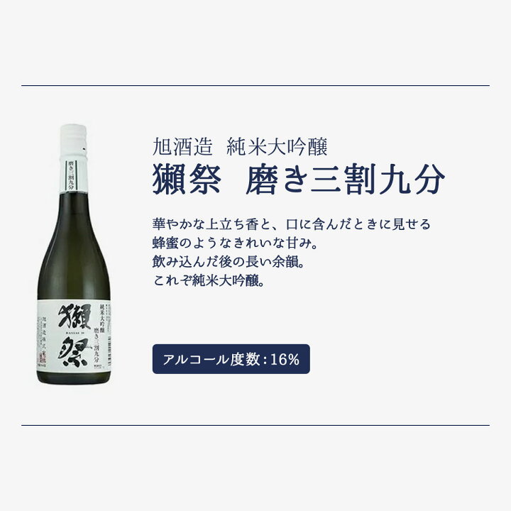 楽天市場】獺祭 飲み比べセット 純米大吟醸 磨き違い 300ml ミニセット二割三分 三割九分 45旭酒造 だっさい 日本酒 詰め合わせセット ギフト : 酒の岡田屋 楽天市場】獺祭 飲み比べセット 純米大吟醸 磨き違い 300ml ミニセット二割三分 三割九分 45旭酒造 だっさい 日本酒 詰め合わせセット ギフト : 酒の岡田屋