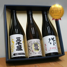東海を味わう 日本酒 ギフト　 作 恵乃智＆三千盛 純米大吟醸＆黒松敷嶋のセット 父の日 ギフト プレゼント のし無料