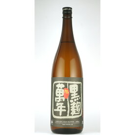 ＼退職祝や父の日母の日の贈り物に！のし無料／黒麹 旭萬年 芋焼酎 1800ml 宅飲み 家飲みギフト