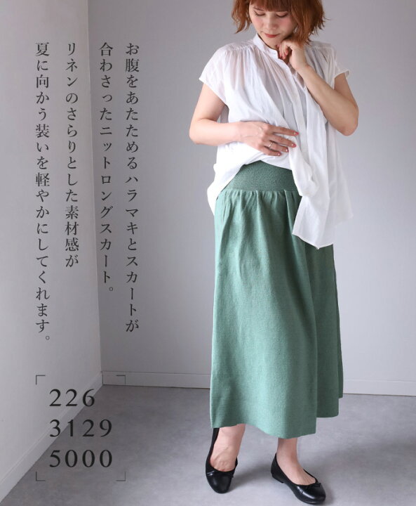 楽天市場】【3色】226(つつむ) おなかをつつむ のびるニット ハラマキ  