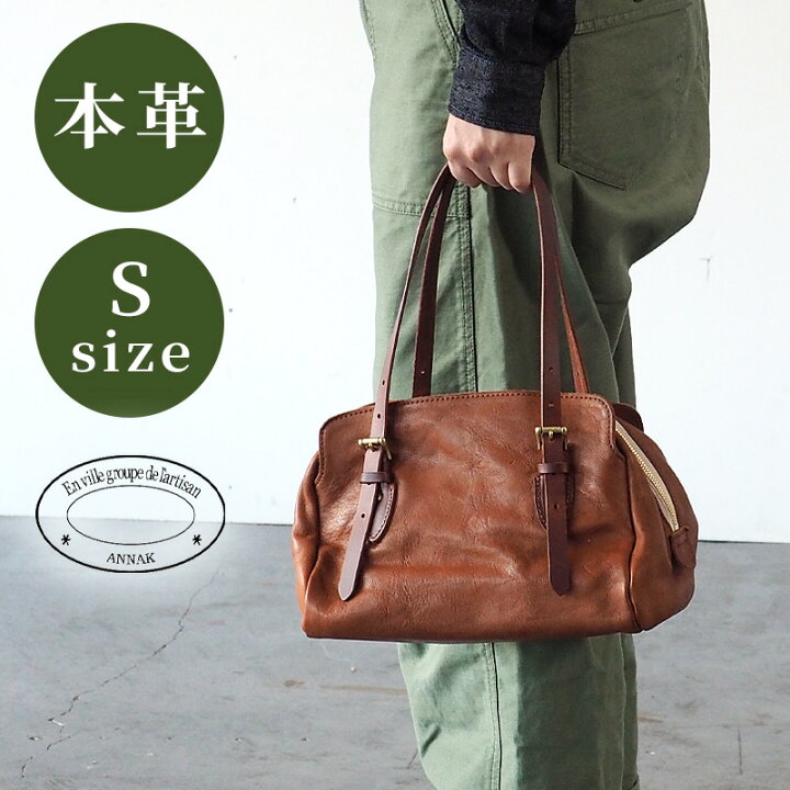 楽天市場 Annak アナック ボストンバッグ Sサイズ 栃木レザー ウォッシュドレザー ベージュ Ak14ta A0002 Beg 革 本革 牛革 レザー ミニボストンバッグ 手提げバッグ 肩掛けバッグ レディース メンズ ハンドバッグ 鞄 かばん カバン 日本製 小さめ かわいい おしゃれ