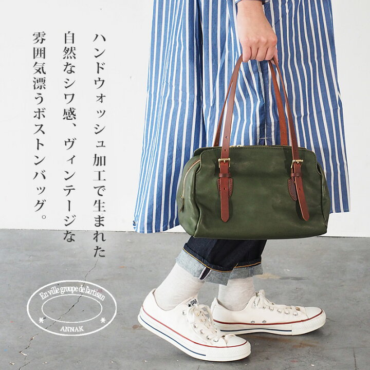 楽天市場】ANNAK(アナック) ボストンバッグ Sサイズ 栃木レザー 