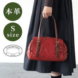 ANNAK(アナック) ボストンバッグ Sサイズ 栃木レザー ウォッシュドレザー レッド [AK14TA-A0002-RED] 革 本革 牛革 レザー ミニボストンバッグ 手提げバッグ 肩掛けバッグ レディース メンズ ハンドバッグ 鞄 かばん カバン 日本製 小さめ かわいい おしゃれ 通勤 赤 赤い