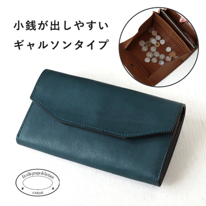楽天市場】ANNAK（アナック） 栃木レザー ギャルソンロングウォレット 