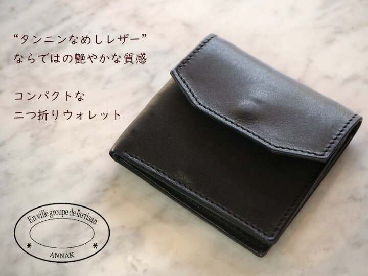 楽天市場】ANNAK(アナック) 栃木レザー コンパクト二つ折り ギャルソン  