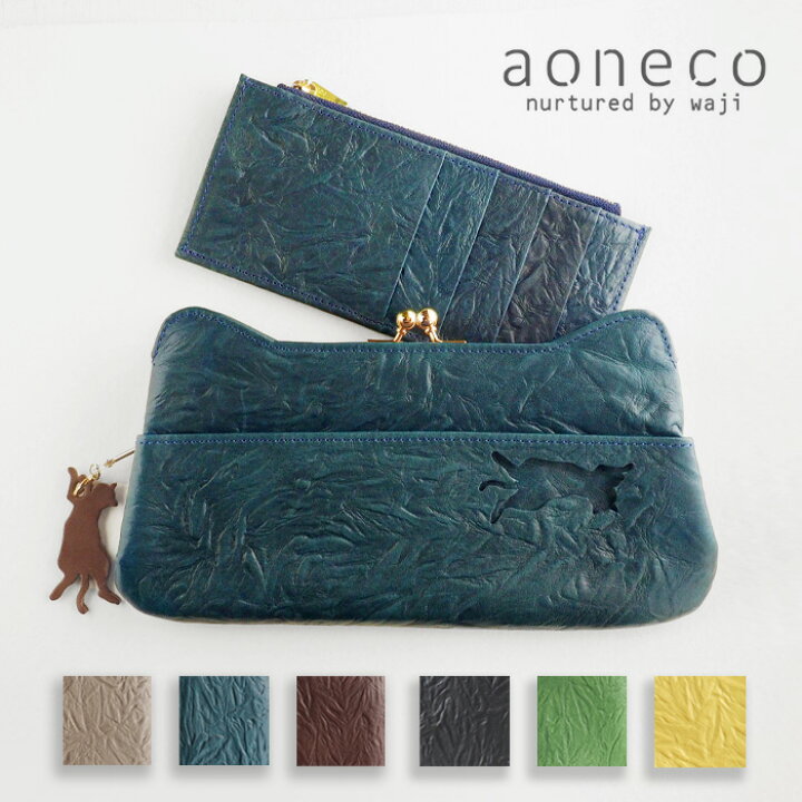 楽天市場】【6色】aoneco(アオネコ) がま口 ロング ウォレット [an001  