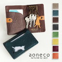 【8色】aoneco(アオネコ) キー&カードケース [an003] 保護猫 支援 寄付 ブランド レディース キーケース キーポーチ スマートキー 鍵 4連 カード入れ 定期 入れ ICカード 交通カード ねこ 猫モチーフ ハンドメイド 手作り 牛革 本革 姫路 レザー レトロ かわいい 日本製 国産