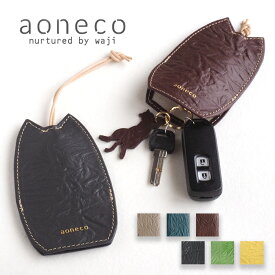 【6色】aoneco(アオネコ) キーカバー [an006] 保護猫 支援 寄付 ブランド レディース メンズ スマートキーケース キーポーチ 鍵 キーケース ねこ ネコ 猫 グッズ ハンドメイド 雑貨 牛革 本革 姫路レザー スリム 薄い コンパクト 大人可愛い おしゃれ プチギフト 日本製