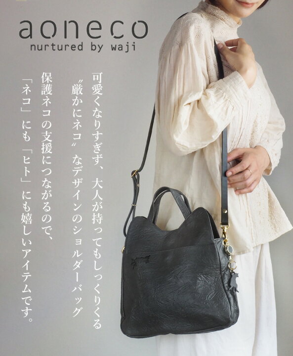 楽天市場】【4色】aoneco(アオネコ) 2WAY ショルダーバッグ [an009 