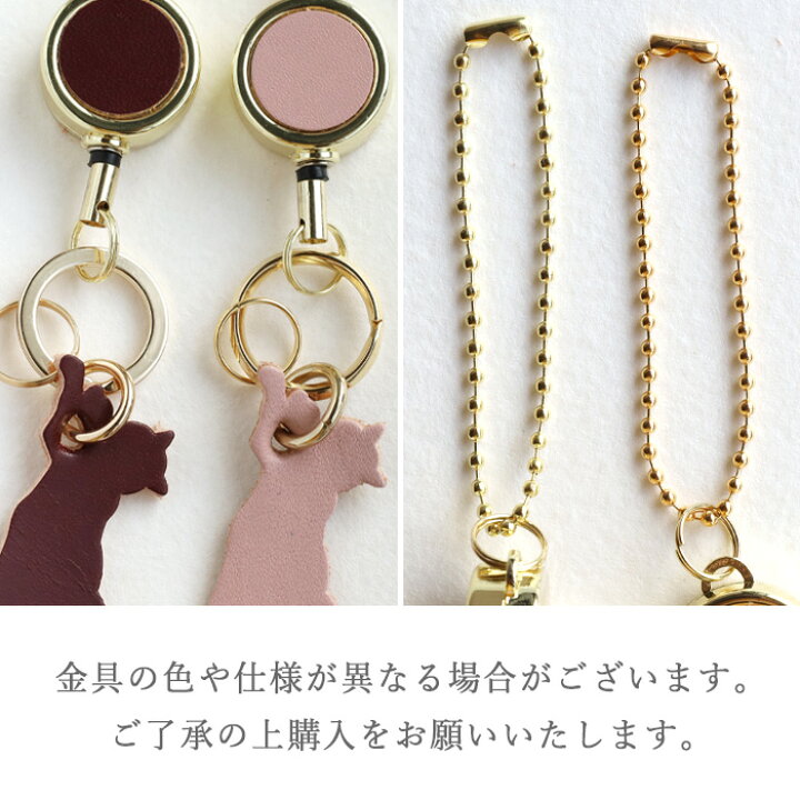 楽天市場】【4色】aoneco(アオネコ) リール付き キーホルダー ヌメ革 