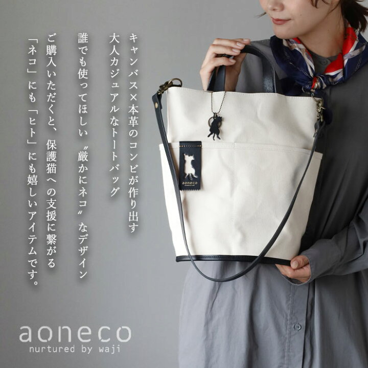楽天市場】【2色】aoneco(アオネコ)2WAYバケツトートバッグ [an022  