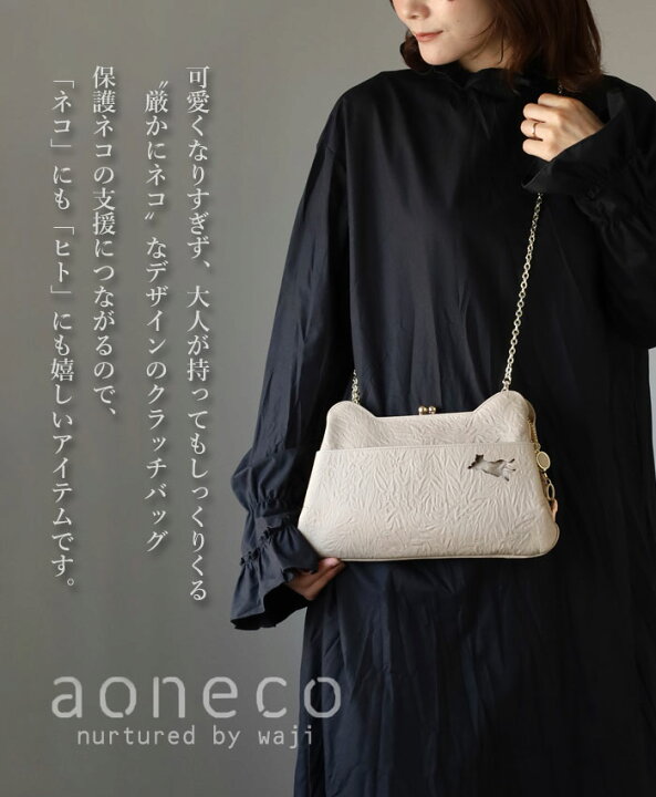 楽天市場】【4色】aoneco(アオネコ) がま口 クラッチバッグ [an025