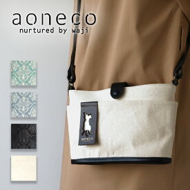 【4色】aoneco(アオネコ) ダマスク柄 バケット ミニショルダーバッグ 横型 [an031] 保護猫 支援 寄付 ブランド 日本製 レディース カバン 鞄 肩掛け 斜めがけ ポシェット 小さい 小さめ 猫 ねこ 好き デザイン ハンドメイド 手作り 牛革 本革 レザー かわいい おしゃれ