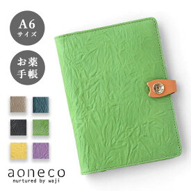 【6色】aoneco(アオネコ) A6サイズ お薬手帳 カバー [an044] 保護猫 支援 寄付 ブランド レディース メンズ 母子手帳 年金手帳 通帳ケース パスポートケース 保険証 診察券 カードケース ねこ 猫モチーフ ハンドメイド 文房具 本革 牛革 レトロ かわいい おしゃれ 日本製