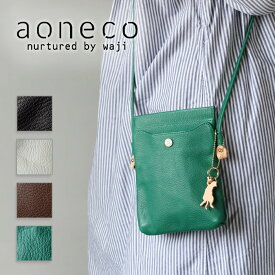 【4色】aoneco(アオネコ) 口バネ 本革 サコッシュ レディース メンズ [an046] 保護猫 支援 寄付 ブランド 日本製 カバン 鞄 肩掛け 斜めがけ 牛革 レザー ポシェット 小さい 小さめ コンパクト 薄マチ ミニバッグ 猫 ねこ ネコ 好き デザイン ハンドメイド 手作り かわいい