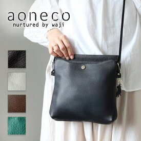 【4色】aoneco(アオネコ) 本革 口バネ ショルダーバッグ レディース メンズ [an047] 保護猫 支援 寄付 ブランド 日本製 カバン 鞄 肩掛け 斜めがけ 牛革 レザー バッグ サコッシュ ポシェット ミニ 猫 ねこ ネコ 好き デザイン ハンドメイド 手作り 大人 かわいい シンプル