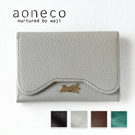 【4色】aoneco(アオネコ) 本革 名刺入れ [an053] 保護猫 支援 寄付 革小物 ブランド レディース メンズ レザー 牛革 名刺ケース カードケース 定期入れ ミニポーチ キーケース ミニ 財布 小物入れ 猫 ねこ 好き ハンドメイド 手作り 日本製 国産 ビジネス 仕事