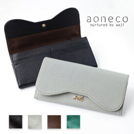 【4色】aoneco(アオネコ) 本革 ロングウォレット レディース メンズ [an054] 保護猫 支援 寄付 財布 ブランド 長財布 かぶせ 本革 牛革 革財布 レザー 仕切り 小銭入れ 猫耳 猫 ねこ 好き ハンドメイド 手作り かわいい 黒 緑 グリーン 風水 金運 日本製 国産 ビジネス 仕事